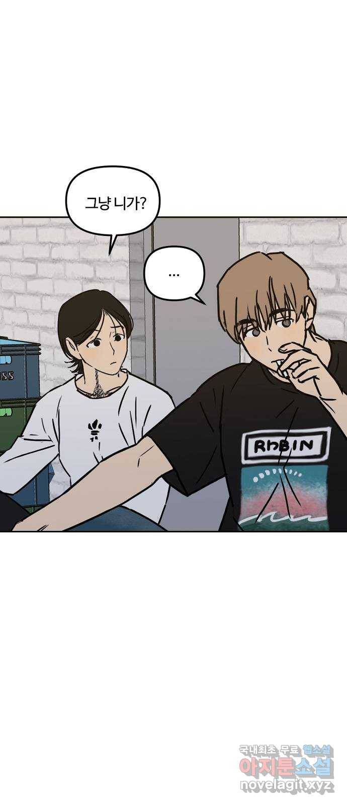 랑데뷰 47화 선택과 후회(4) 25
