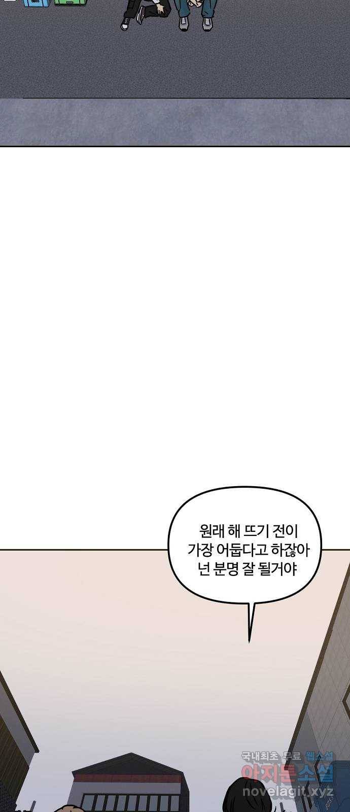 랑데뷰 47화 선택과 후회(4) 35