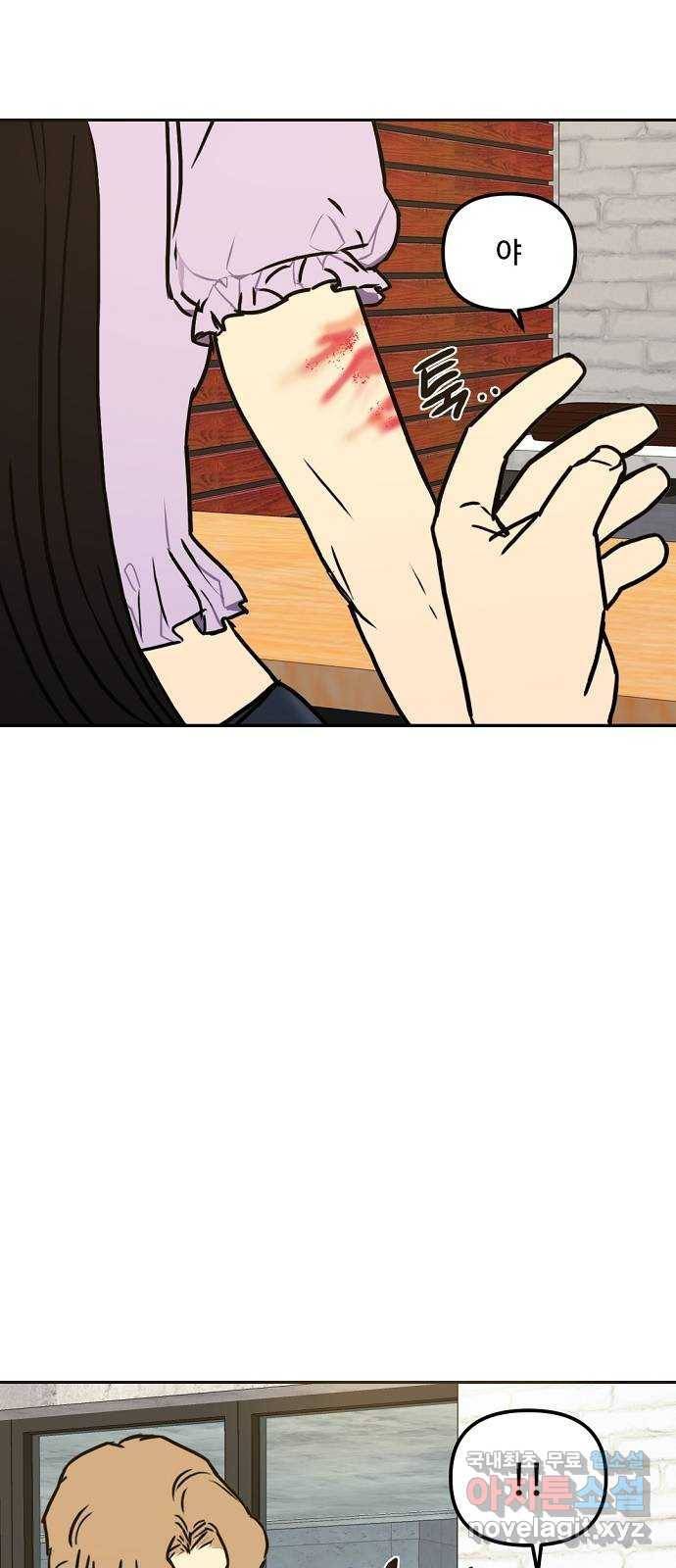 랑데뷰 47화 선택과 후회(4) 41
