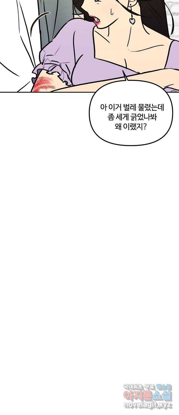 랑데뷰 47화 선택과 후회(4) 44