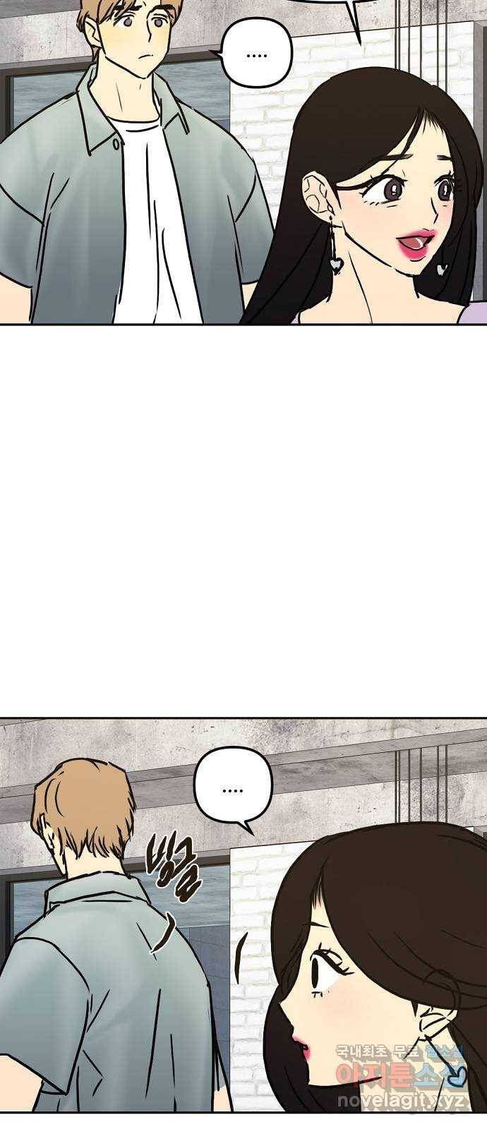 랑데뷰 47화 선택과 후회(4) 46