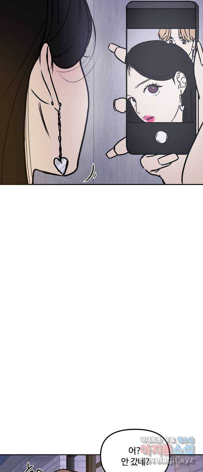 랑데뷰 47화 선택과 후회(4) 50