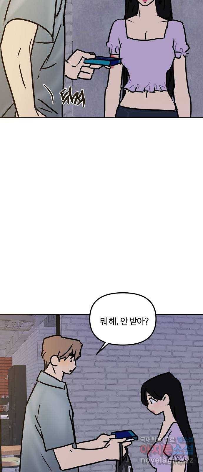 랑데뷰 47화 선택과 후회(4) 53