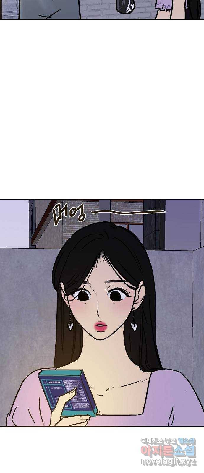 랑데뷰 47화 선택과 후회(4) 54