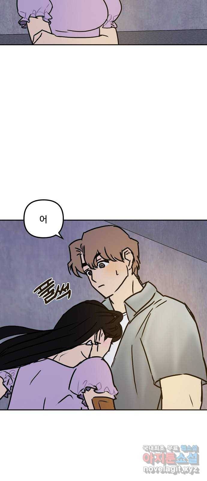 랑데뷰 47화 선택과 후회(4) 64