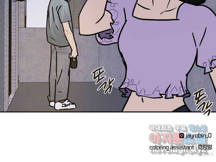 랑데뷰 47화 선택과 후회(4) 67