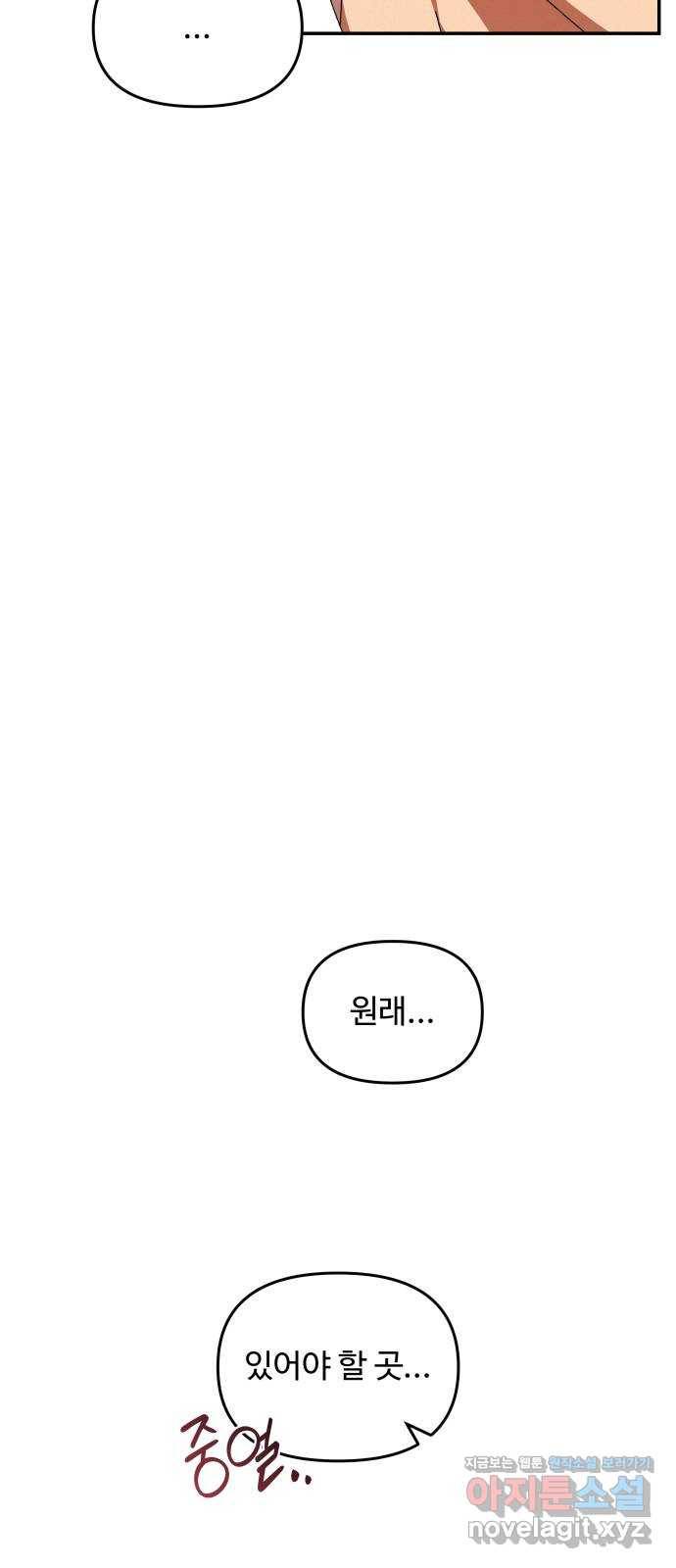 철수와 영희 이야기 28화 4