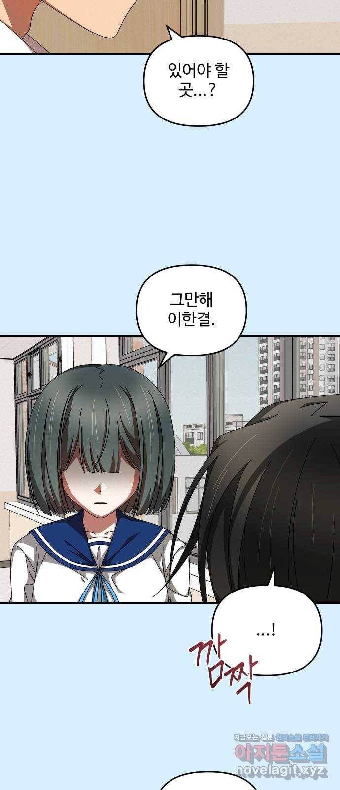철수와 영희 이야기 28화 10