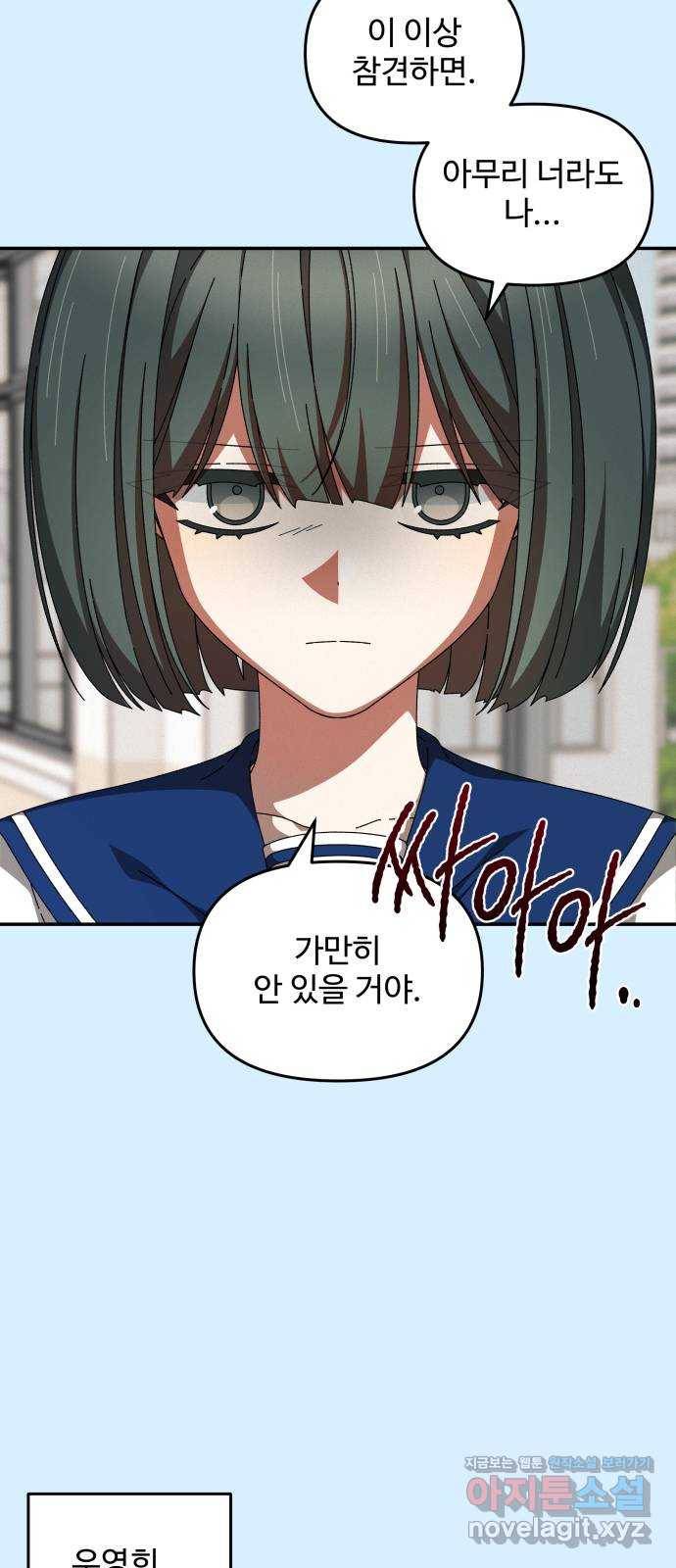 철수와 영희 이야기 28화 11