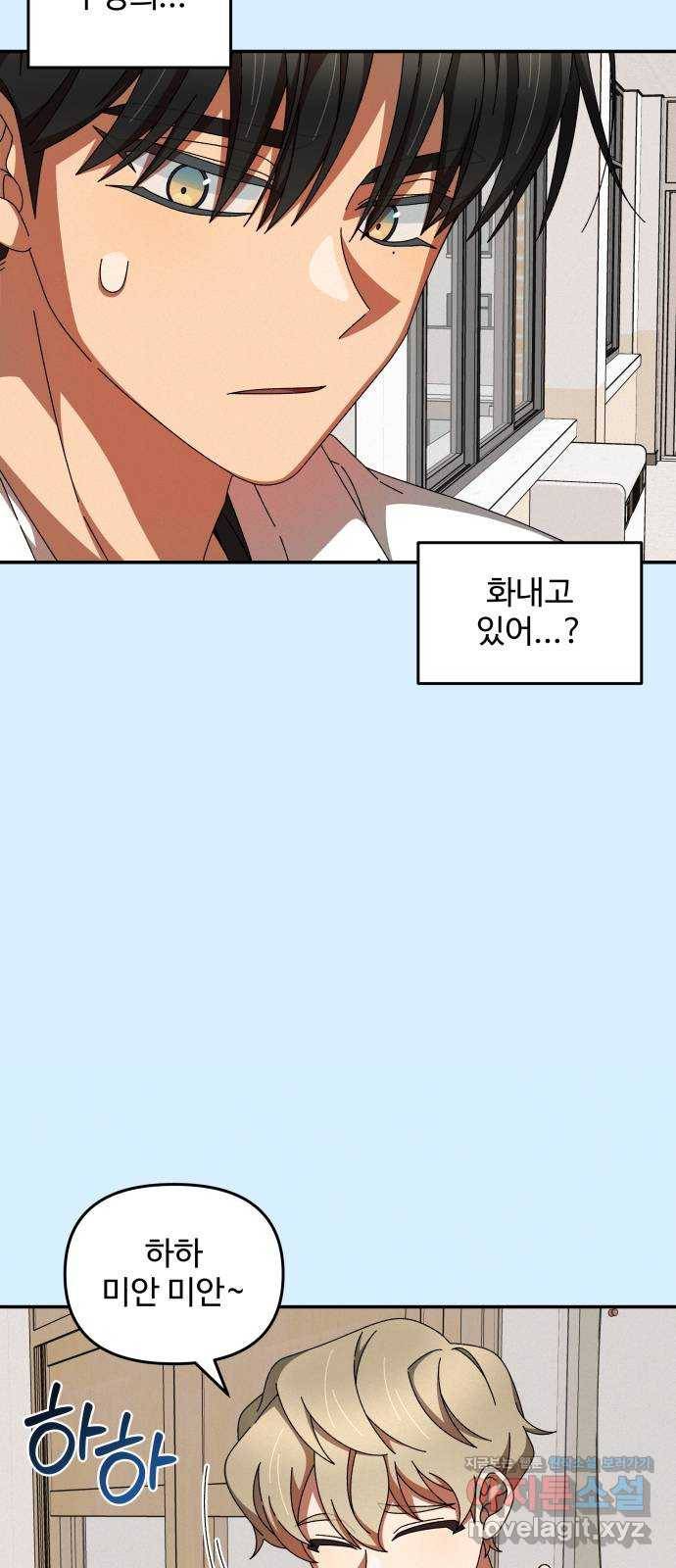 철수와 영희 이야기 28화 12