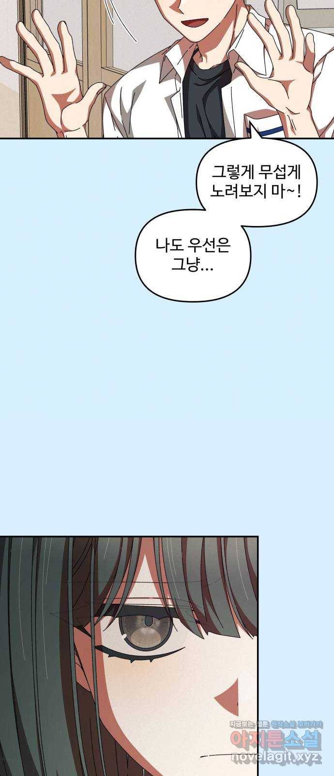 철수와 영희 이야기 28화 13