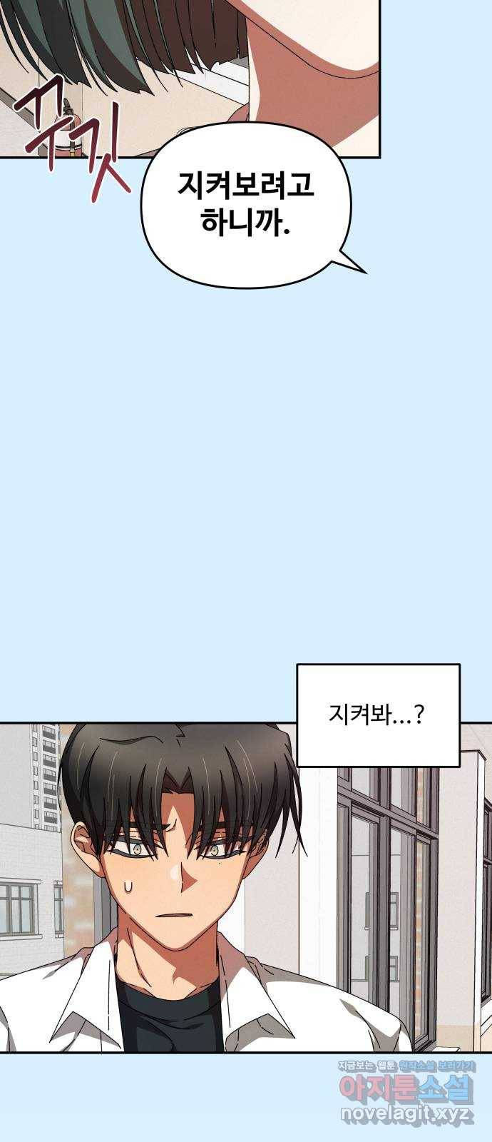 철수와 영희 이야기 28화 14