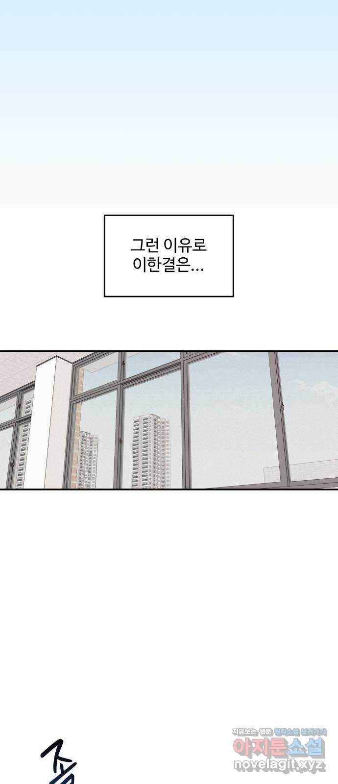 철수와 영희 이야기 28화 15