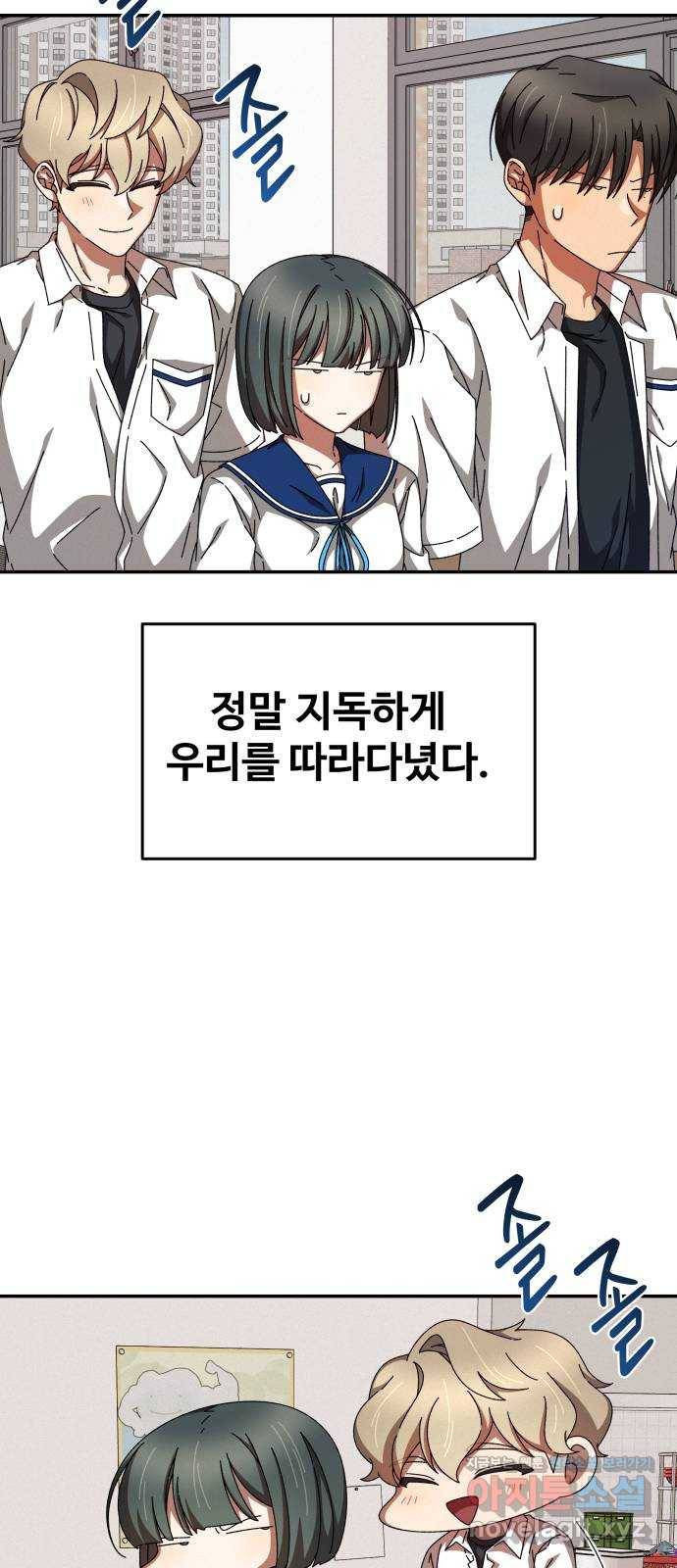철수와 영희 이야기 28화 16