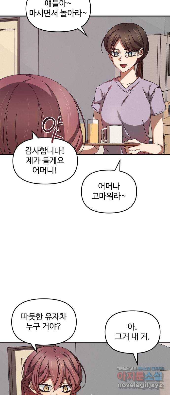 철수와 영희 이야기 28화 26