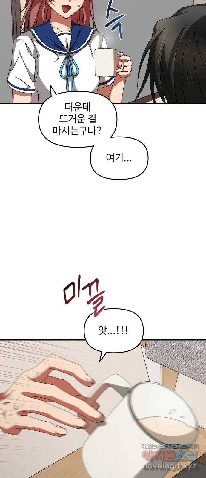 철수와 영희 이야기 28화 27