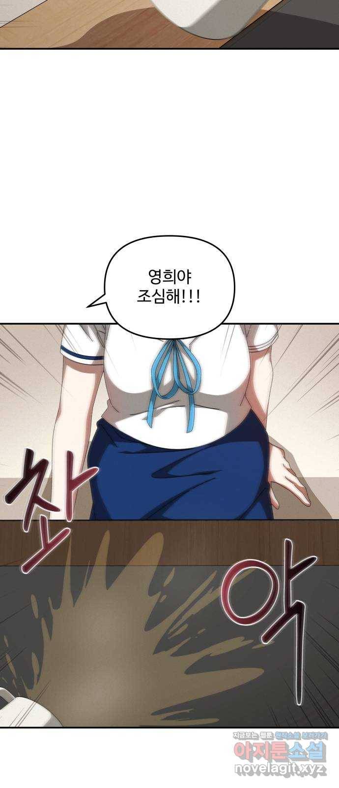 철수와 영희 이야기 28화 28