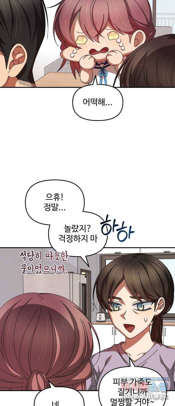 철수와 영희 이야기 28화 34