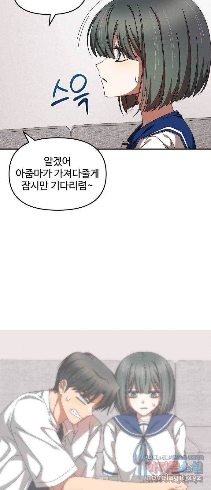철수와 영희 이야기 28화 37
