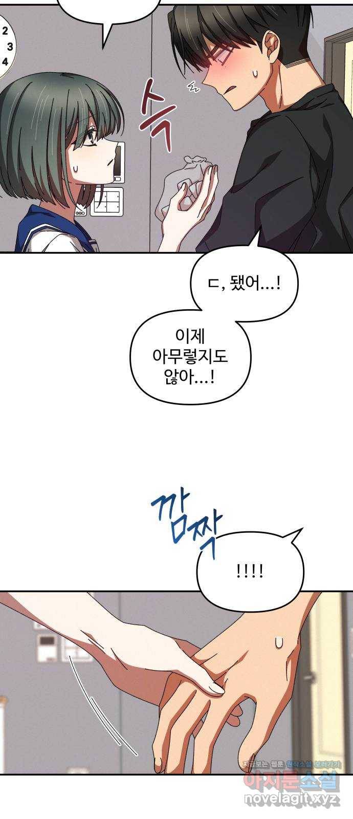 철수와 영희 이야기 28화 41
