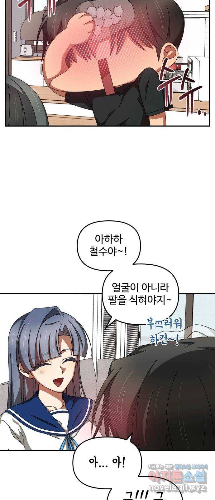 철수와 영희 이야기 28화 43