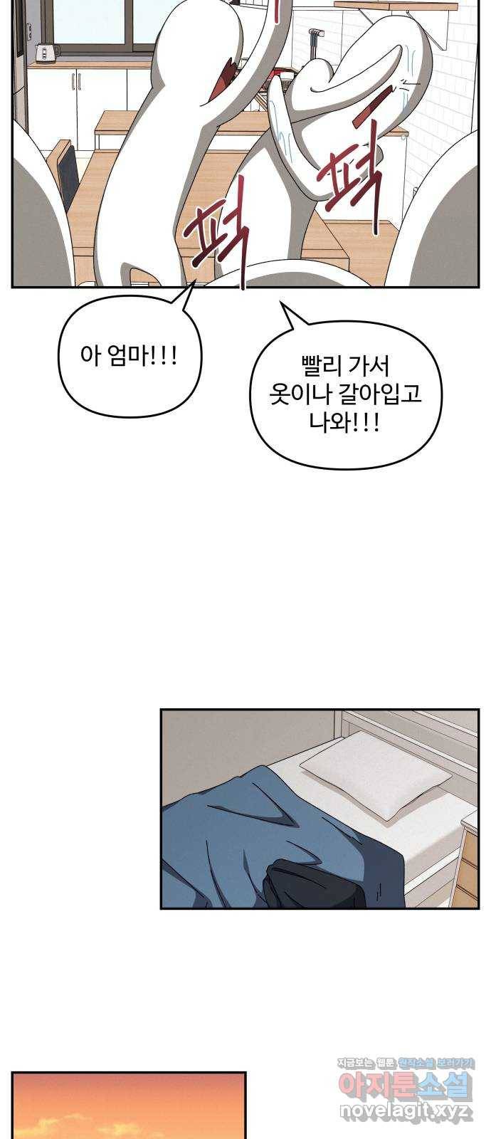 철수와 영희 이야기 28화 46
