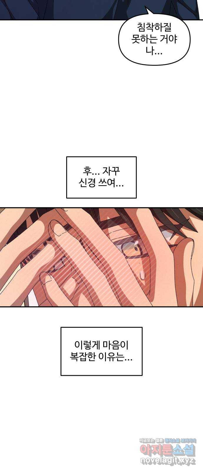 철수와 영희 이야기 28화 49