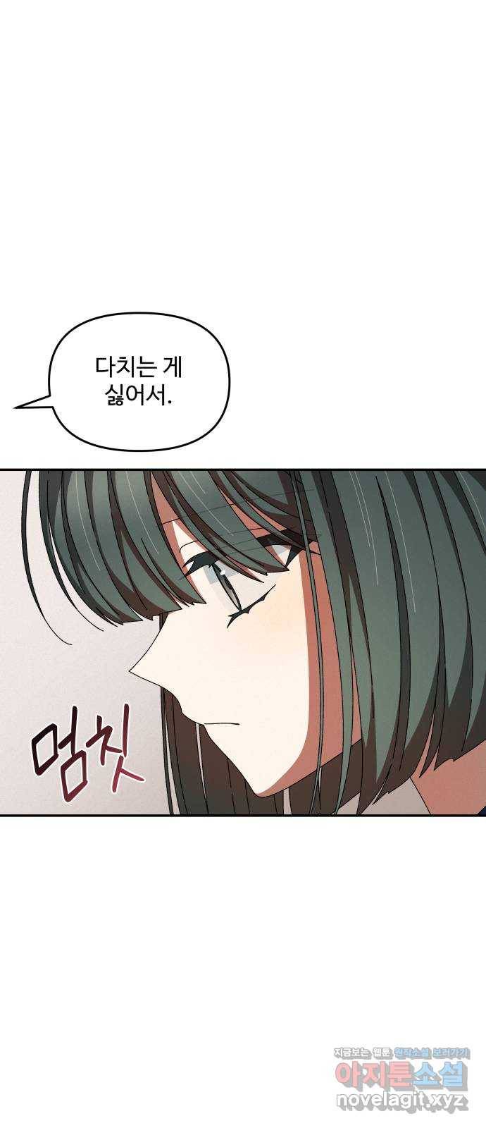 철수와 영희 이야기 28화 54