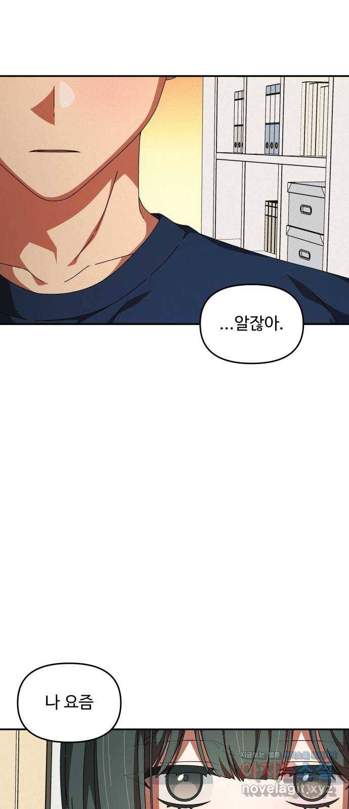 철수와 영희 이야기 28화 56
