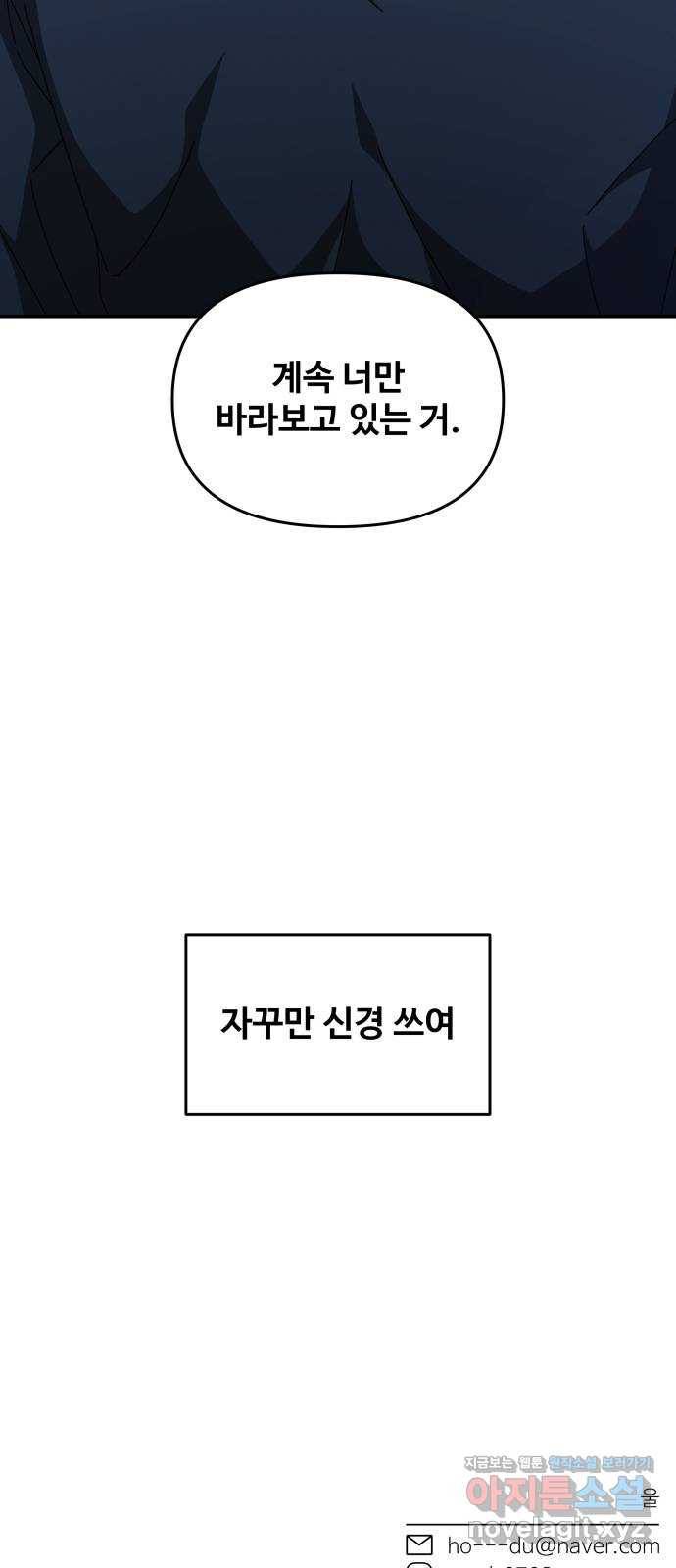 철수와 영희 이야기 28화 58