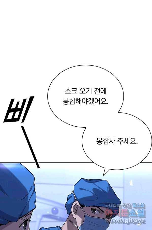 레벨업에 미친 의사 122화 2