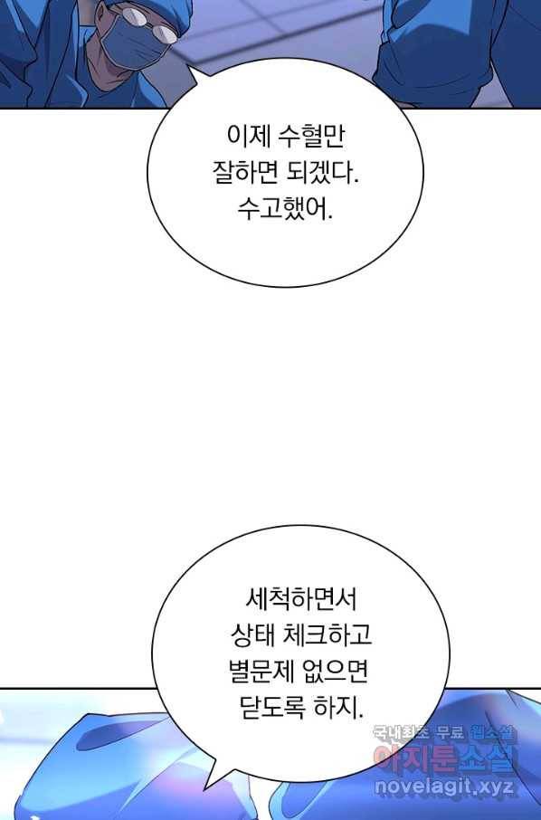 레벨업에 미친 의사 122화 8