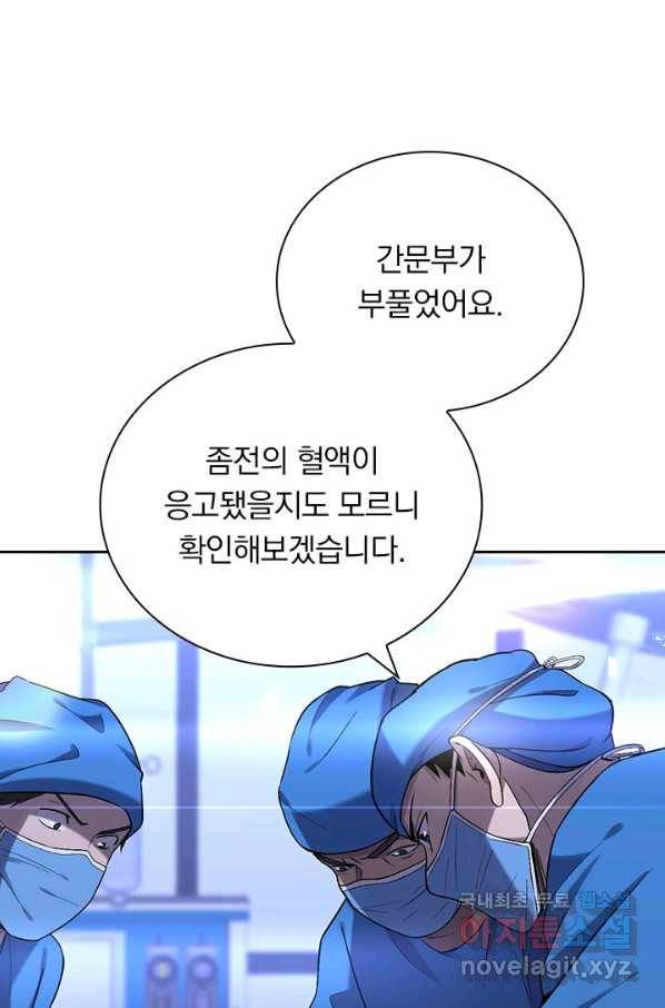 레벨업에 미친 의사 122화 11