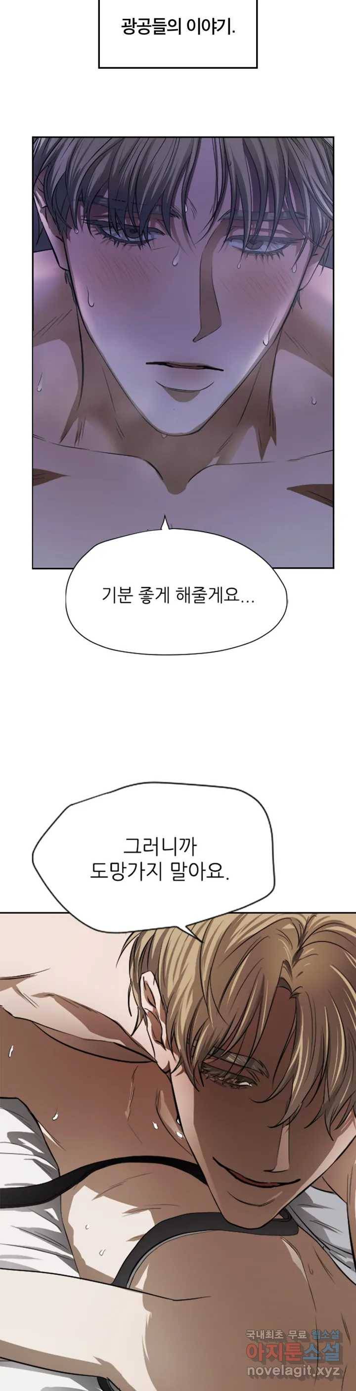 굿 헌터 배드 프레이 프롤로그 3