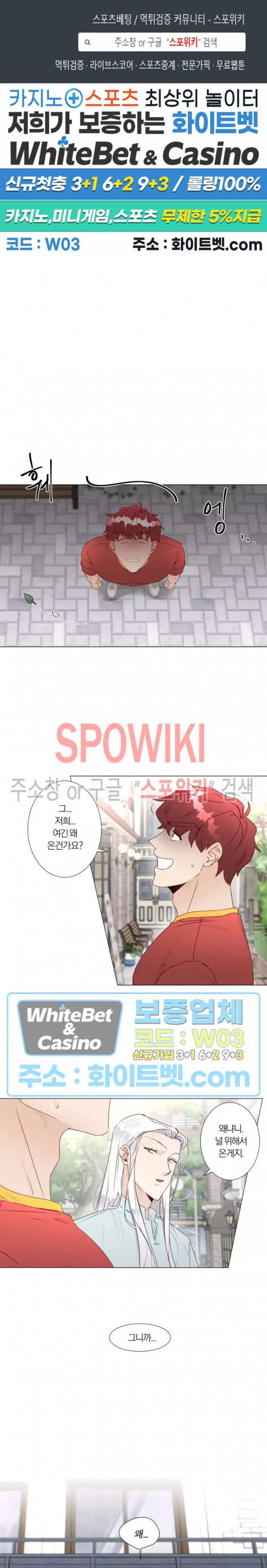 신령님의 S는 사디스트의 S? 21화 1