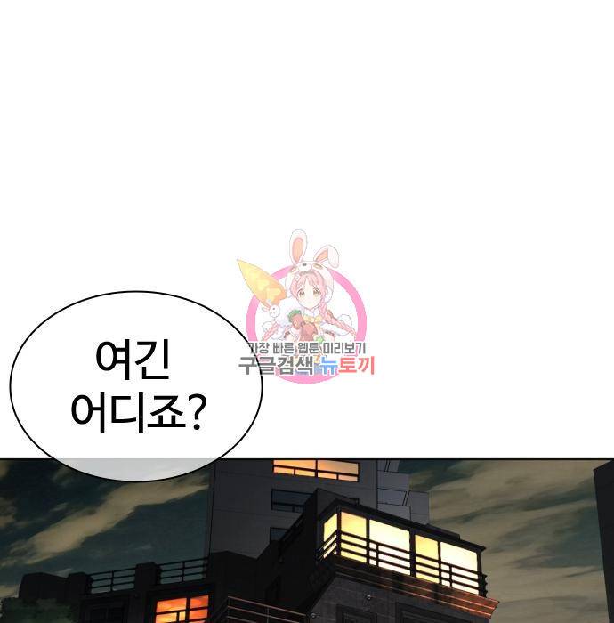 싸움독학 141화 1