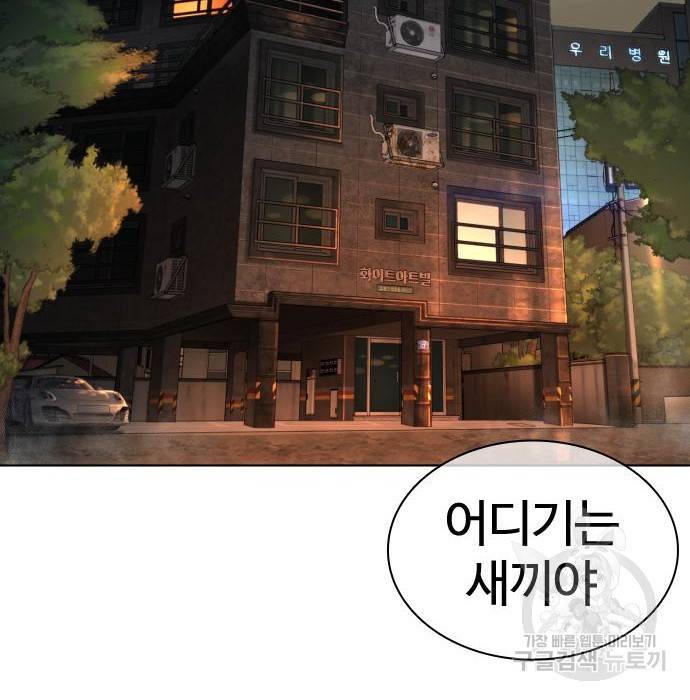 싸움독학 141화 2