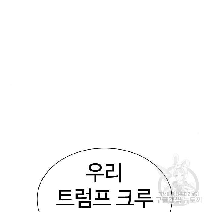싸움독학 141화 3