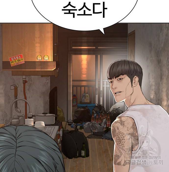 싸움독학 141화 4