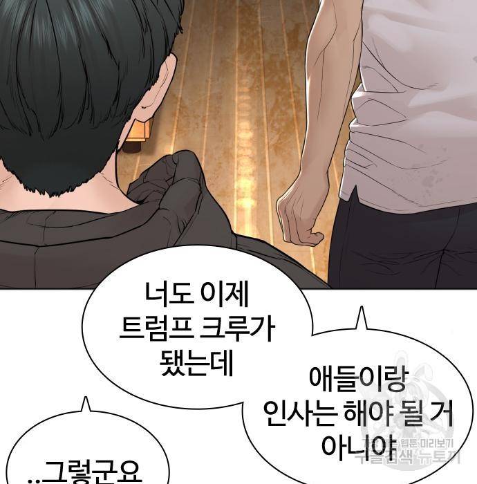 싸움독학 141화 5