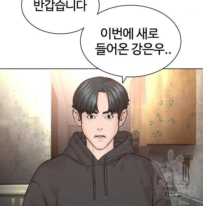 싸움독학 141화 7