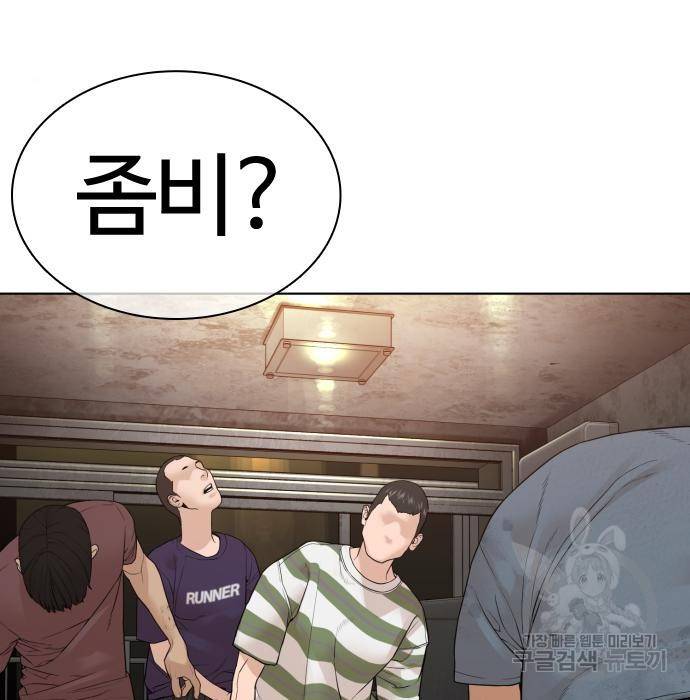 싸움독학 141화 9