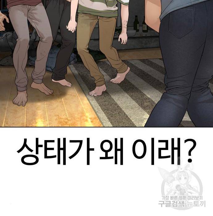 싸움독학 141화 10