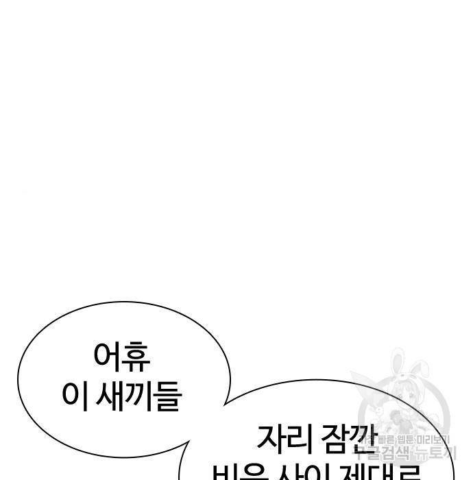 싸움독학 141화 11