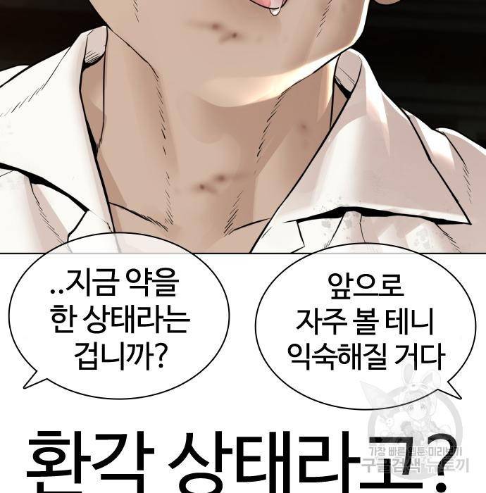 싸움독학 141화 13