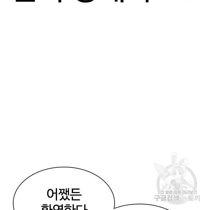싸움독학 141화 14