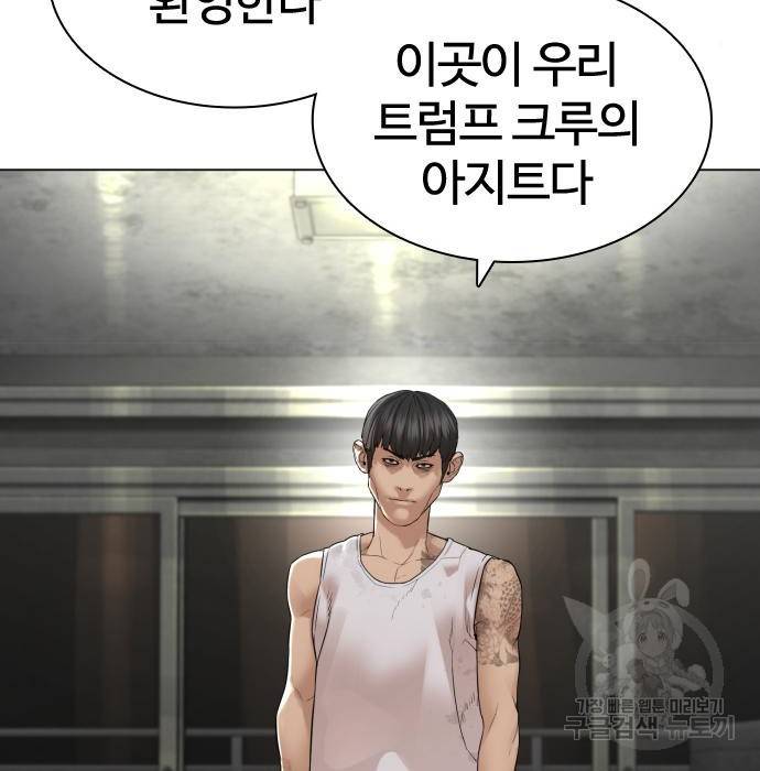 싸움독학 141화 15