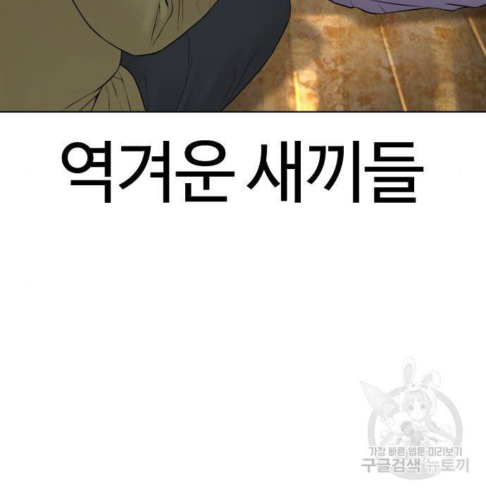 싸움독학 141화 17