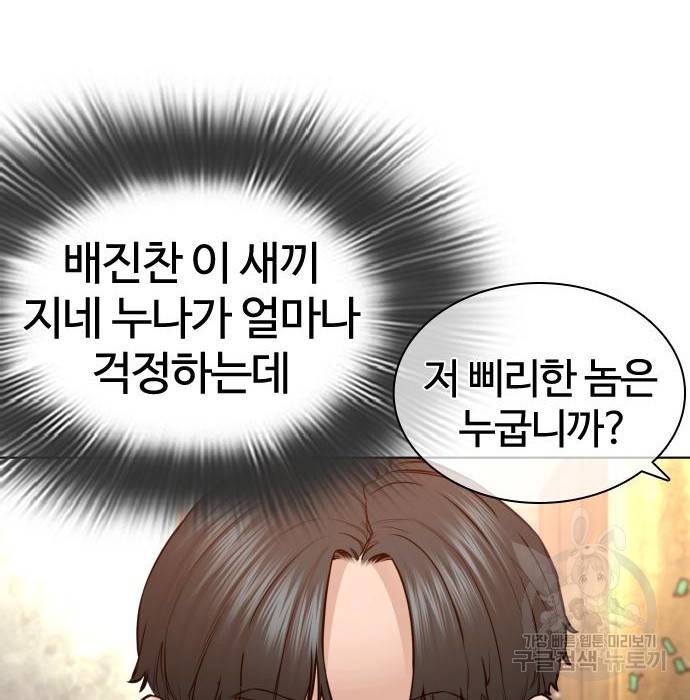 싸움독학 141화 18