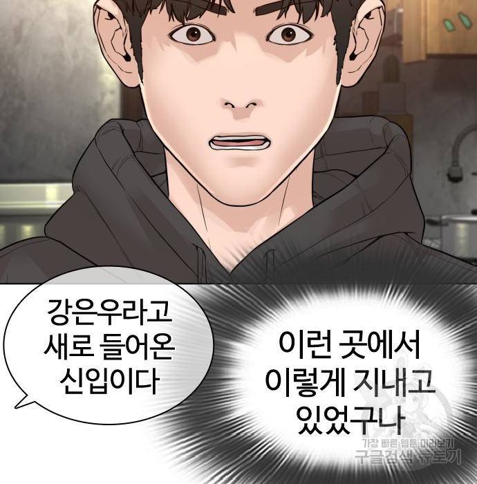 싸움독학 141화 19